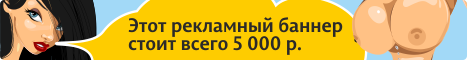 Реклама на сайте Sexosev.sex